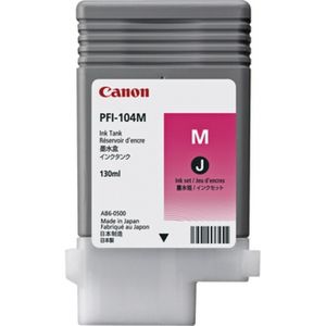 Canon MC-10 Maintenance Cartridge - (1320B014AA)